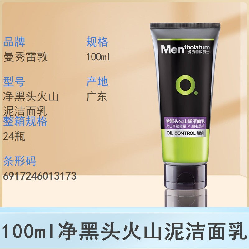 Men’s Cleansing Foam – Oil Control, Blackhead Care & Hydrating Facial Cleanser for Men
