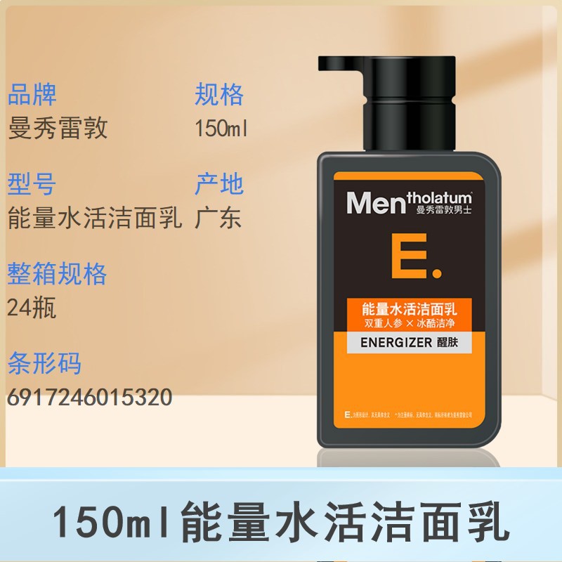 Men’s Cleansing Foam – Oil Control, Blackhead Care & Hydrating Facial Cleanser for Men