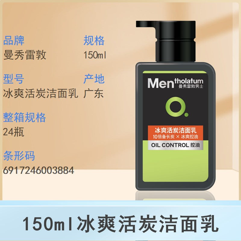 Men’s Cleansing Foam – Oil Control, Blackhead Care & Hydrating Facial Cleanser for Men