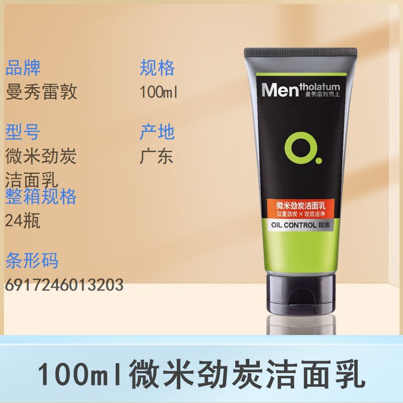 Men’s Cleansing Foam – Oil Control, Blackhead Care & Hydrating Facial Cleanser for Men