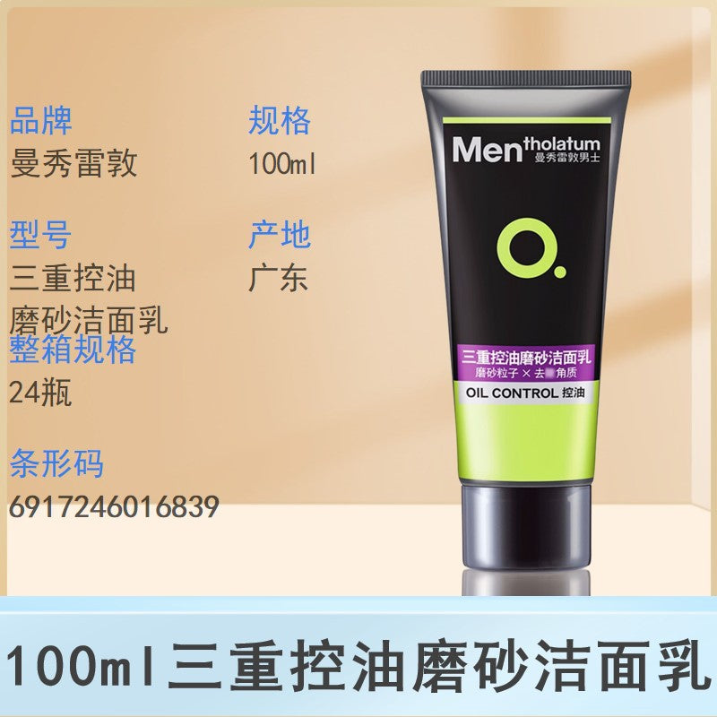 Men’s Cleansing Foam – Oil Control, Blackhead Care & Hydrating Facial Cleanser for Men