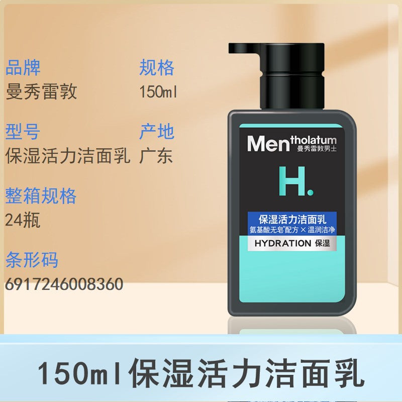 Men’s Cleansing Foam – Oil Control, Blackhead Care & Hydrating Facial Cleanser for Men
