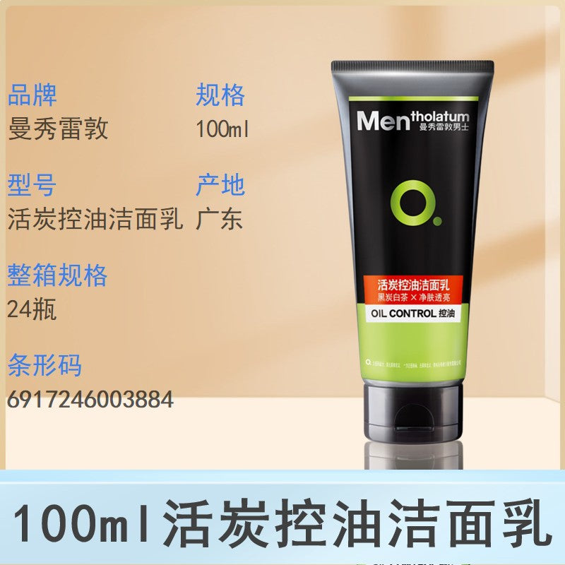 Men’s Cleansing Foam – Oil Control, Blackhead Care & Hydrating Facial Cleanser for Men