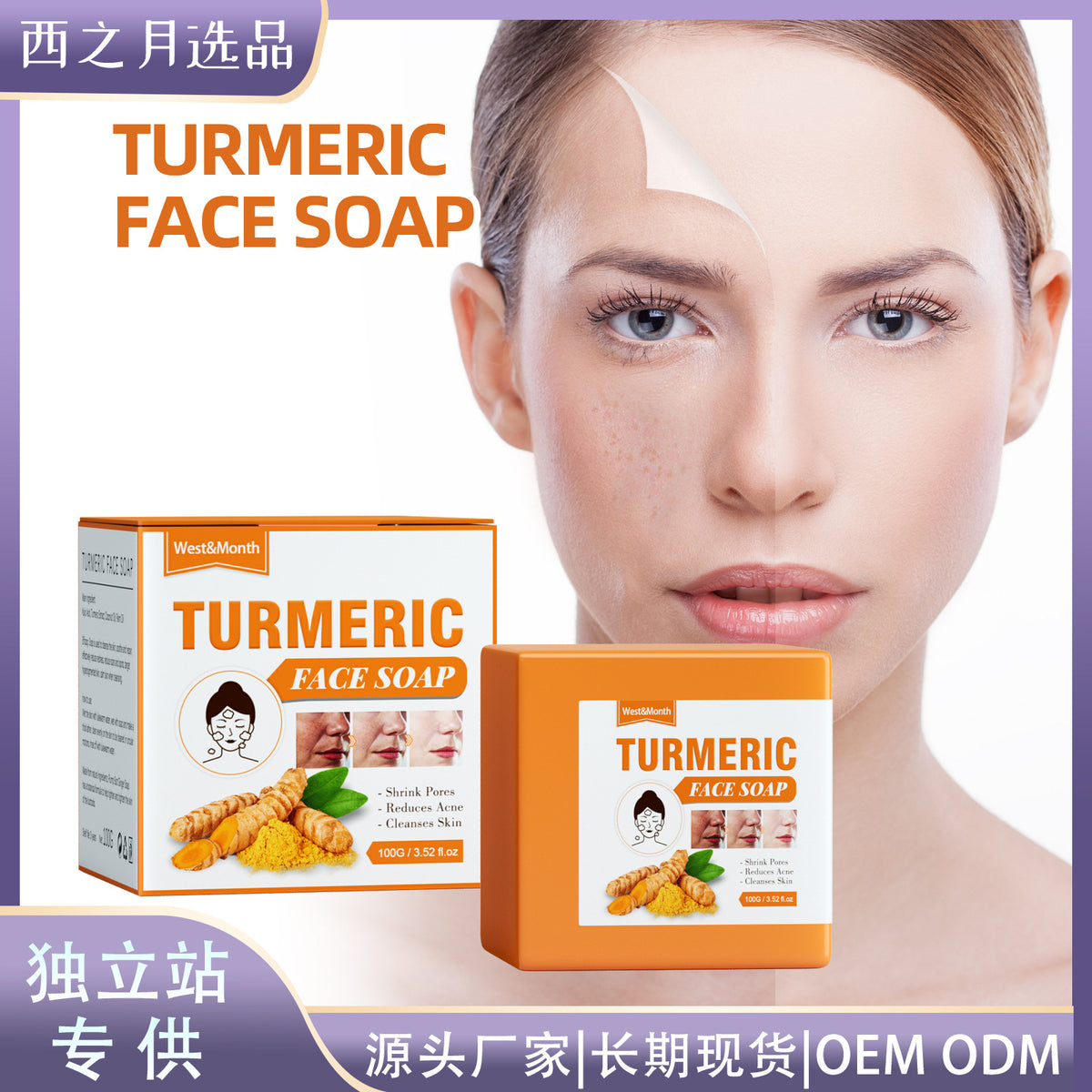 West&Month Ginger Turmeric Facial Soap – Gentle Brightening & Dark Spot Care Cleansing Bar