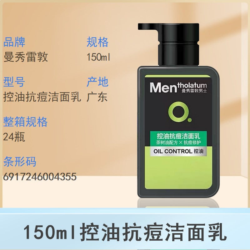 Men’s Cleansing Foam – Oil Control, Blackhead Care & Hydrating Facial Cleanser for Men